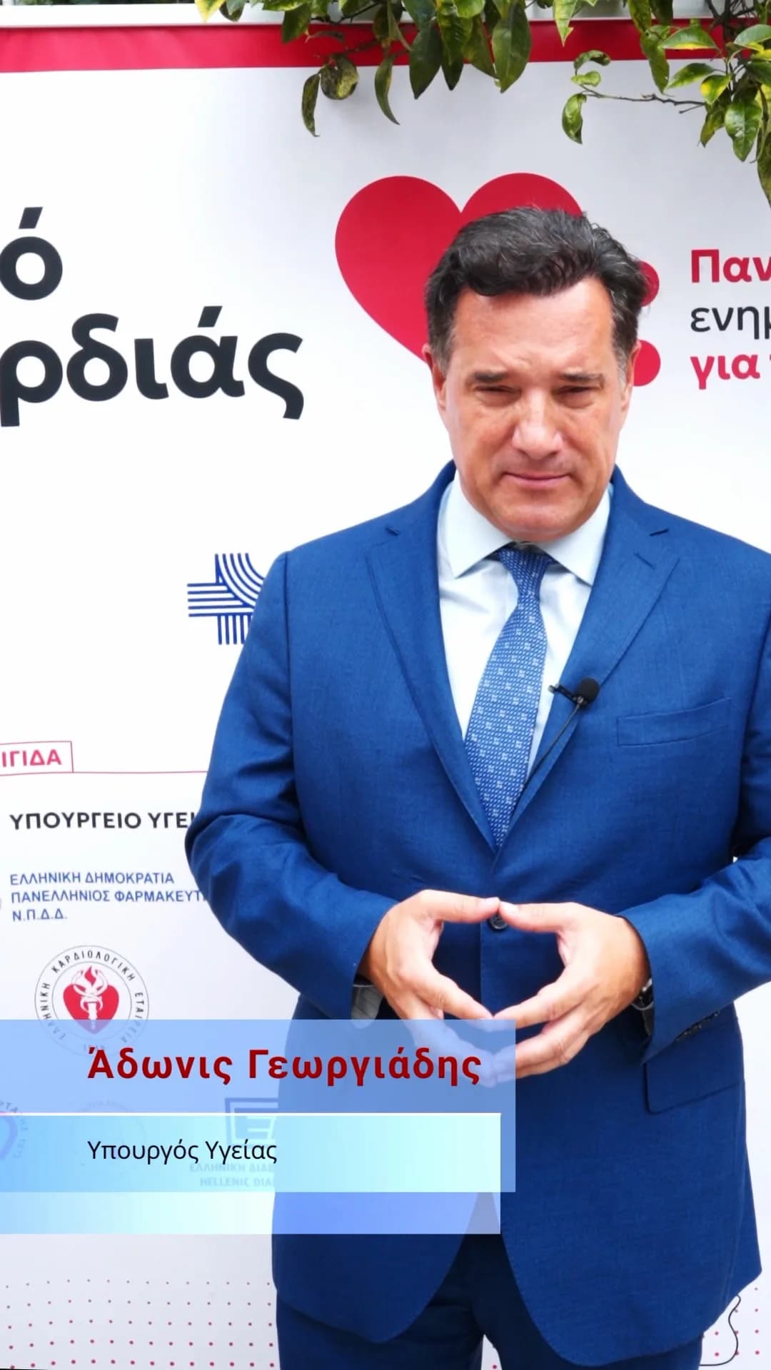 Άδωνις Γεωργιάδης, Υπουργός Υγείας