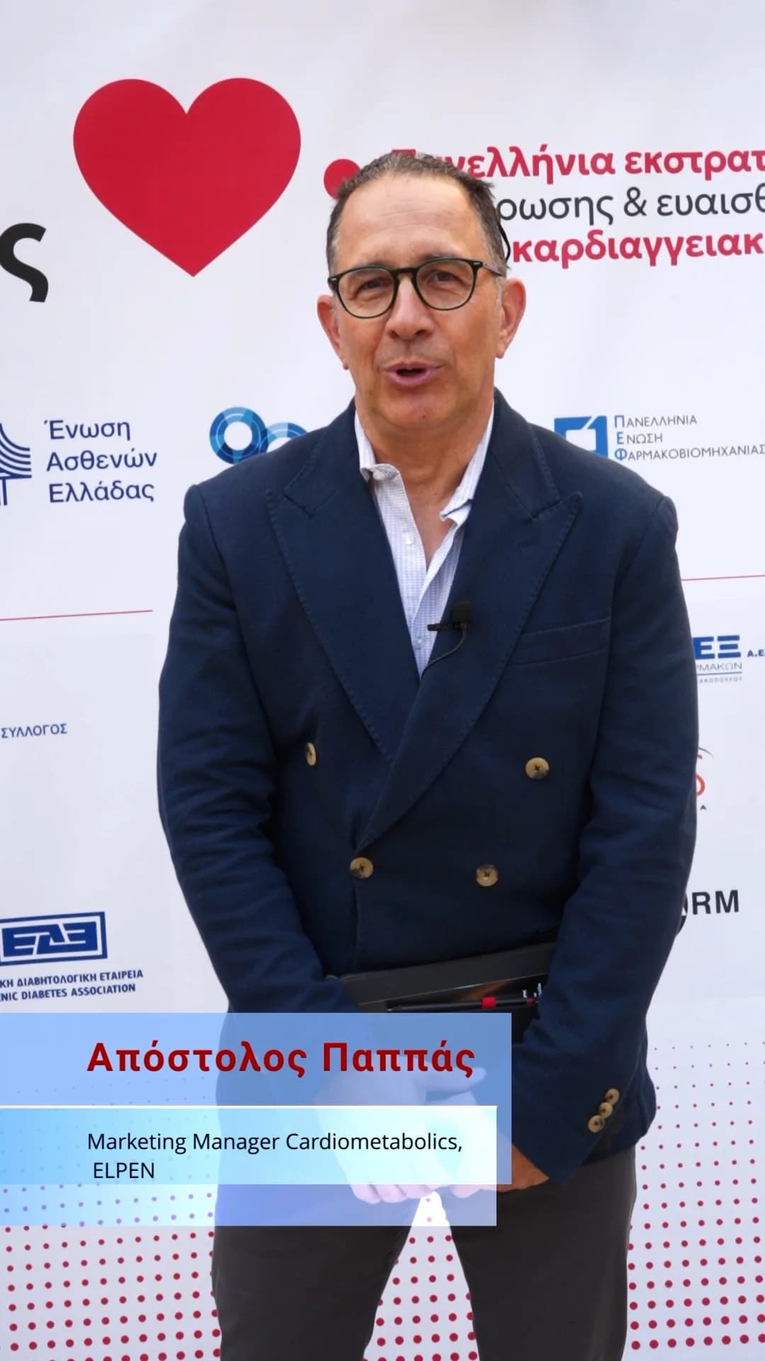 Απόστολος Παππάς, Marketing Manager Cardiometabolics, ELPEN