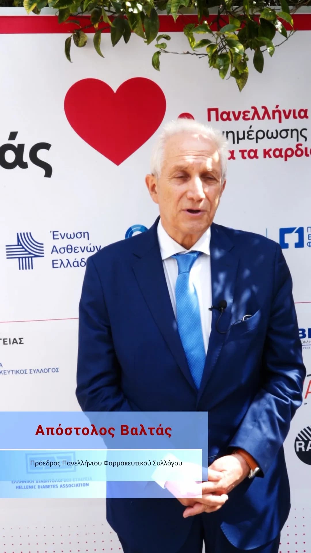 Απόστολος Βαλτάς, Πρόεδρος του Πανελλήνιου Φαρμακευτικού Συλλόγου