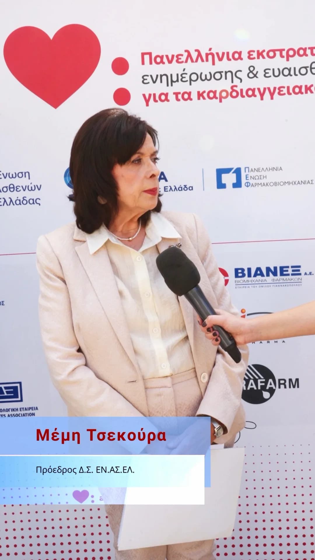 Μέμη Τσεκούρα, Πρόεδρος Δ.Σ. της Ένωσης Ασθενών Ελλάδας