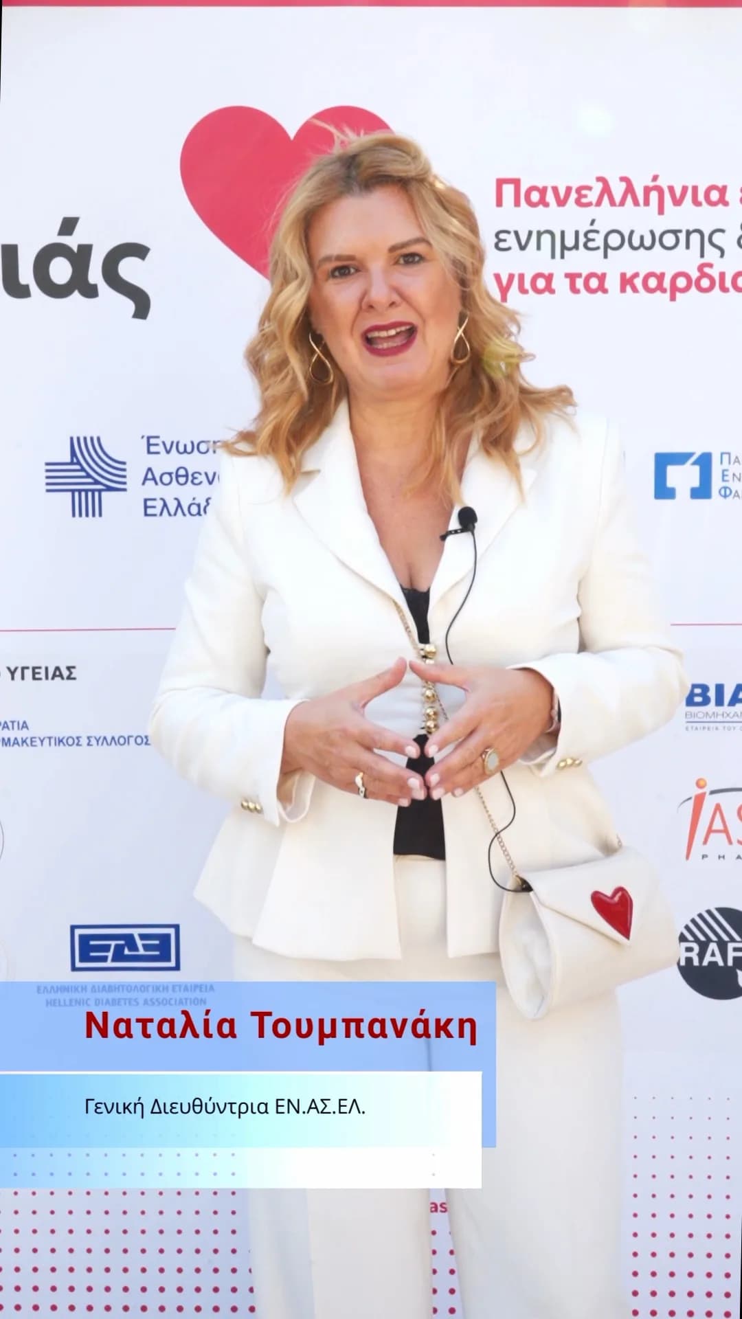 Ναταλία Τουμπανάκη, Γενική Διευθύντρια ΕΝ.ΑΣ.ΕΛ.