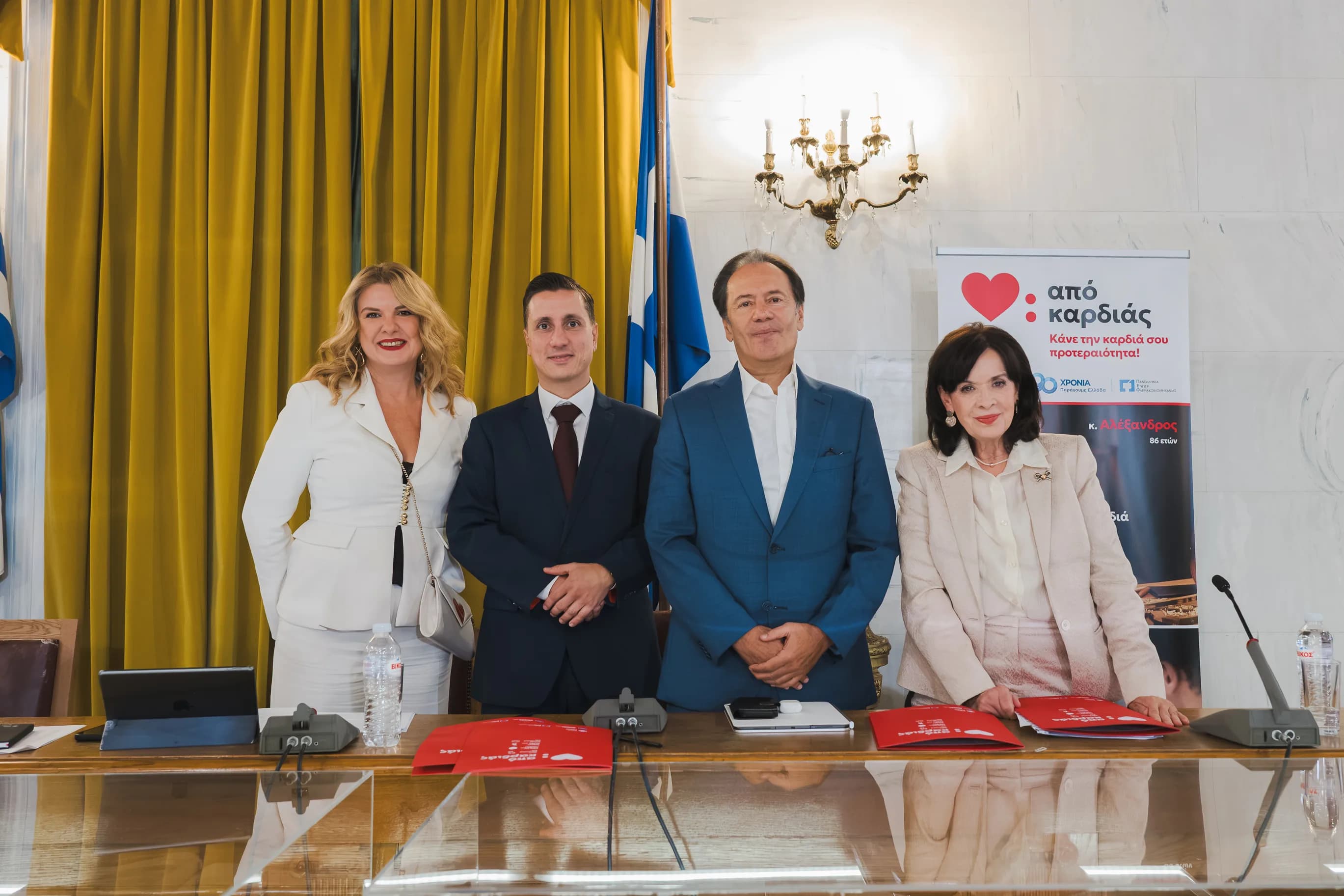 ΠΕΦ και ΕΝ.ΑΣ.ΕΛ. στην εναρκτήρια εκδήλωση της εκστρατείας «Από καρδιάς», 29 Σεπτεμβρίου 2026