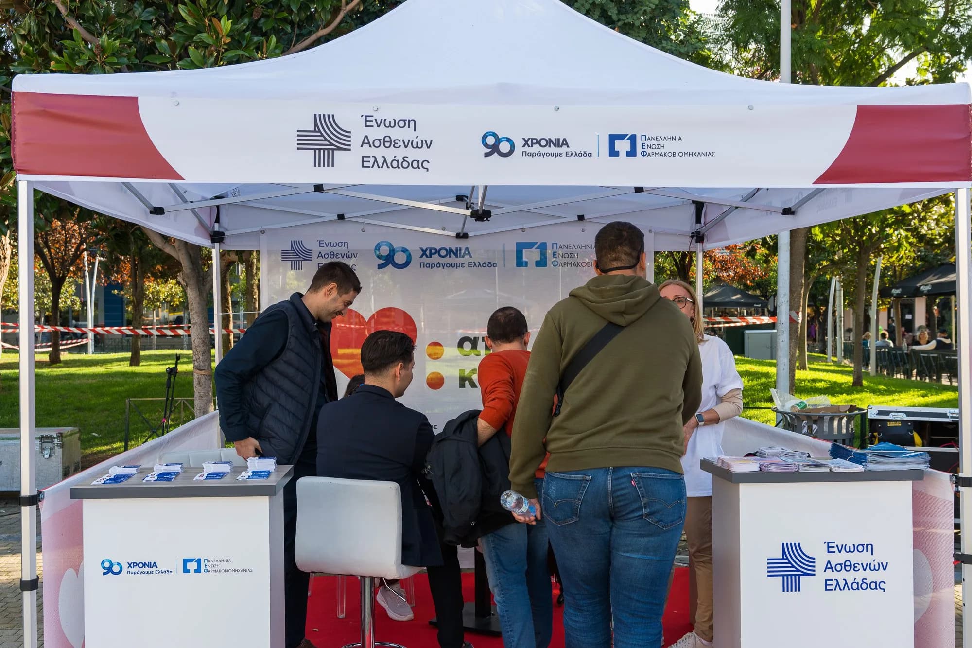 Το περίπτερο της Ένωσης Ασθενών Ελλάδας με επισκέπτες.
