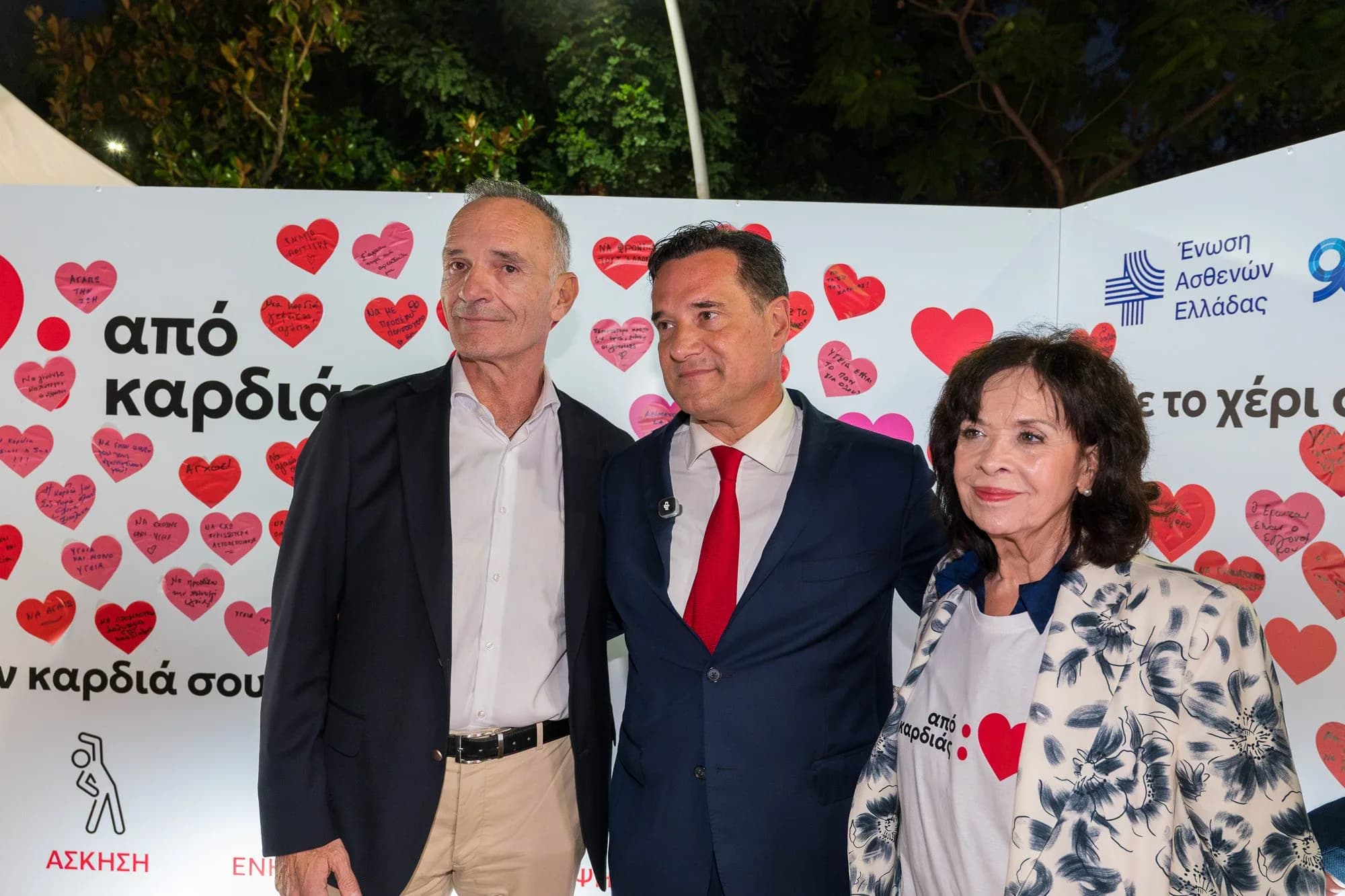 Επίσημοι μπροστά στον τοίχο της εκστρατείας «από καρδιάς».